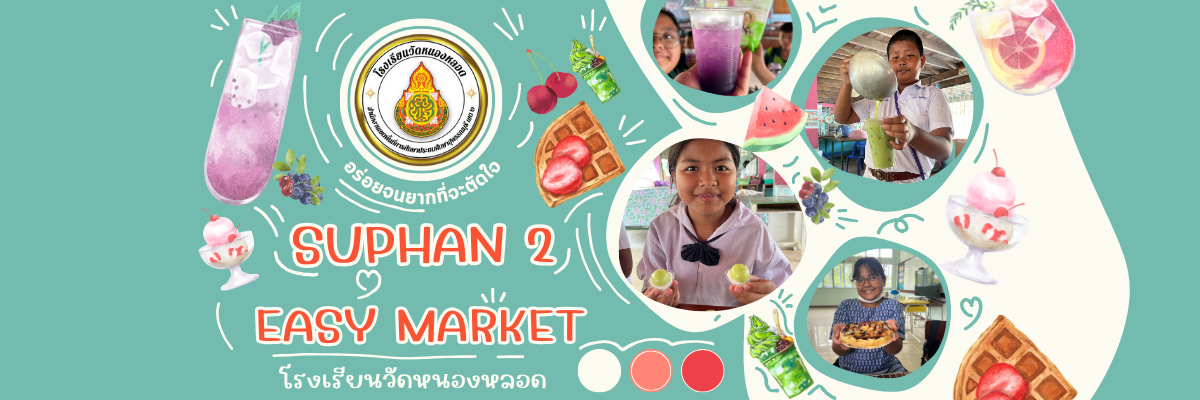 ปกร้าน วัดหนองหลอด