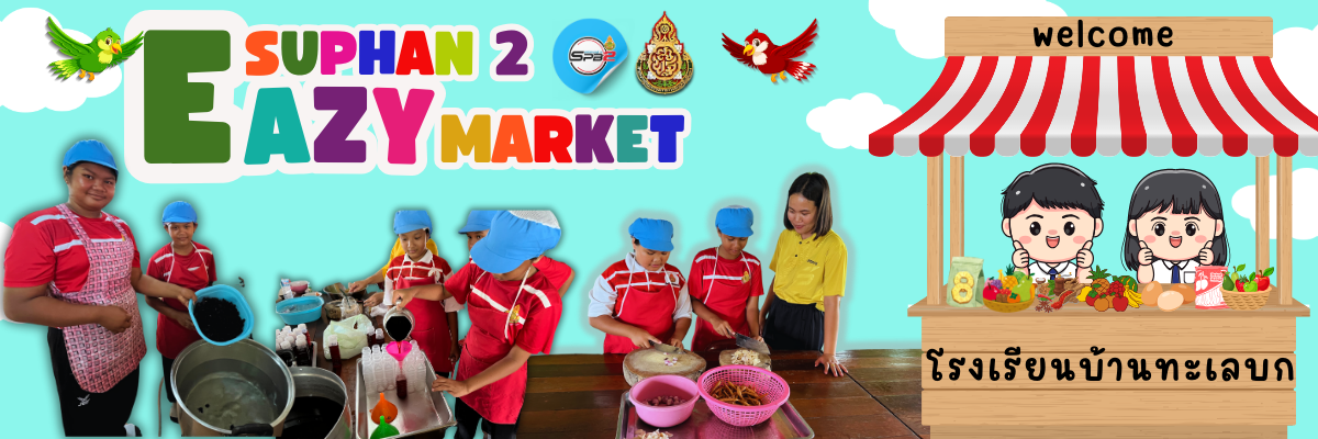 ปกร้าน บ้านทะเลบก