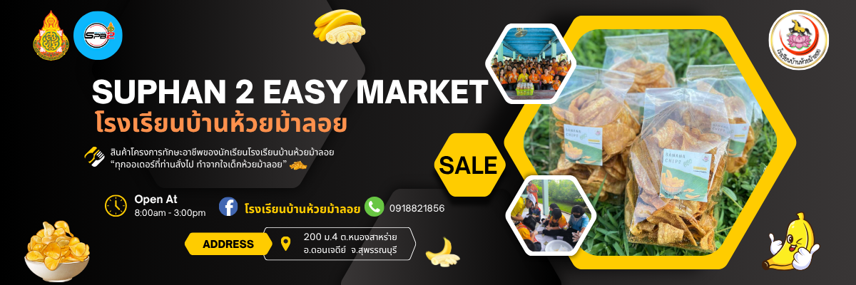 ปกร้าน บ้านห้วยม้าลอย