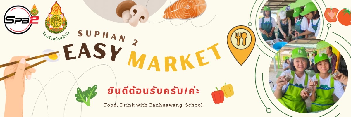 ปกร้าน บ้านหัววัง
