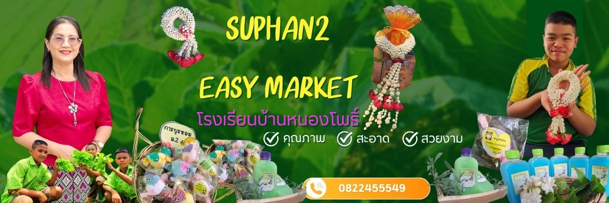 ปกร้าน บ้านหนองโพธิ์