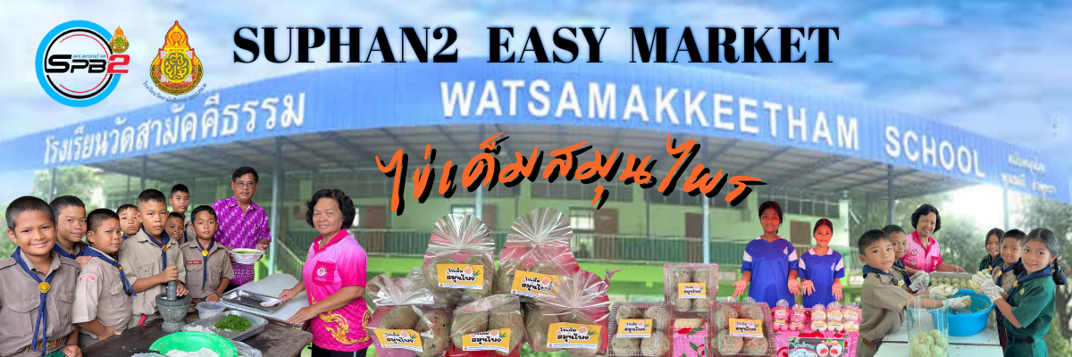 ปกร้าน วัดสามัคคีธรรม