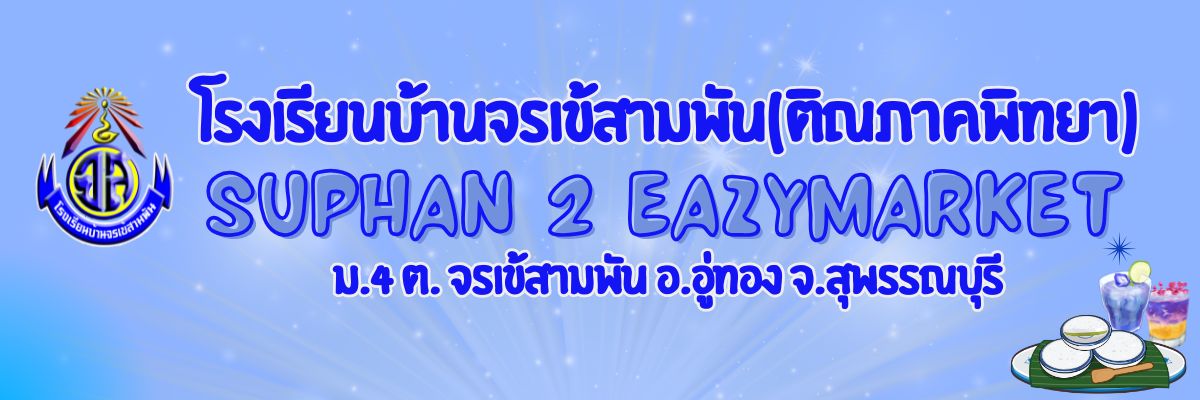 ปกร้าน บ้านจรเข้สามพัน(ติณภาคพิทยา)