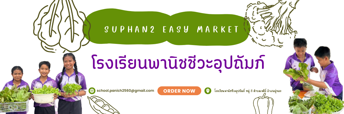 ปกร้าน พานิชชีวะอุปถัมภ์