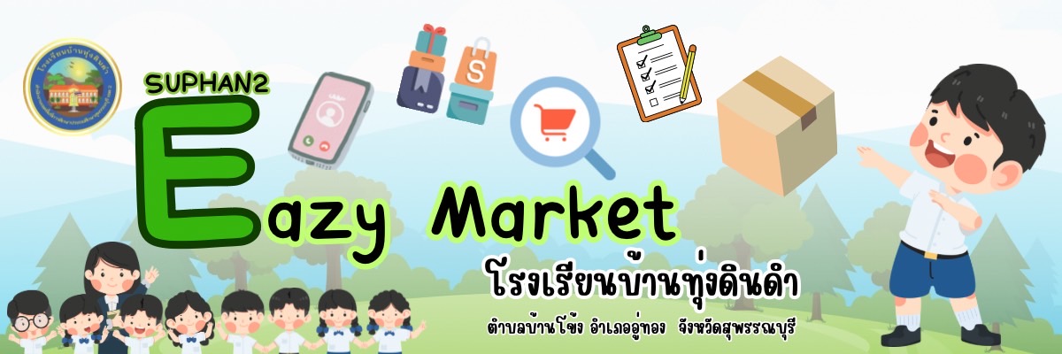 ปกร้าน บ้านทุ่งดินดำ