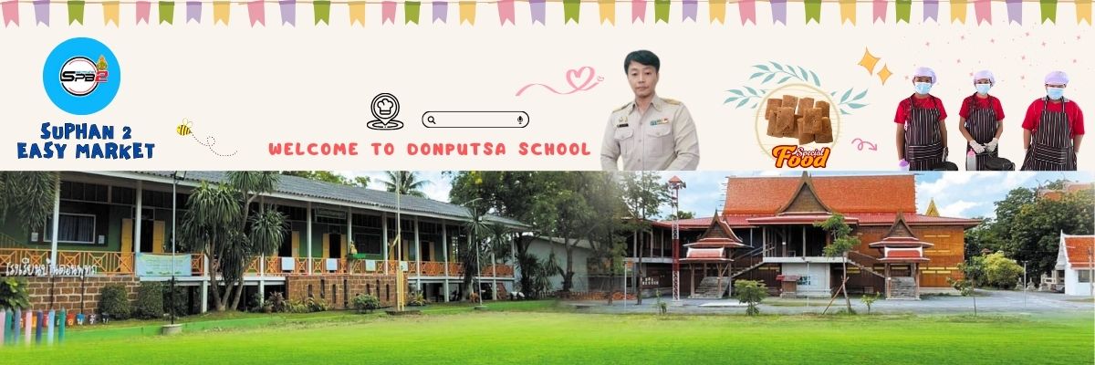 ปกร้าน บ้านดอนพุทรา