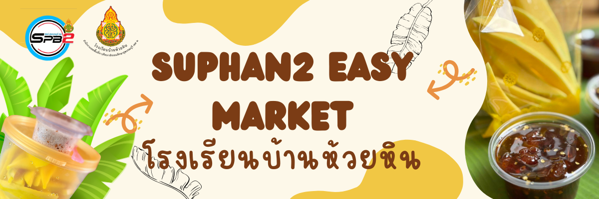 ปกร้าน บ้านห้วยหิน