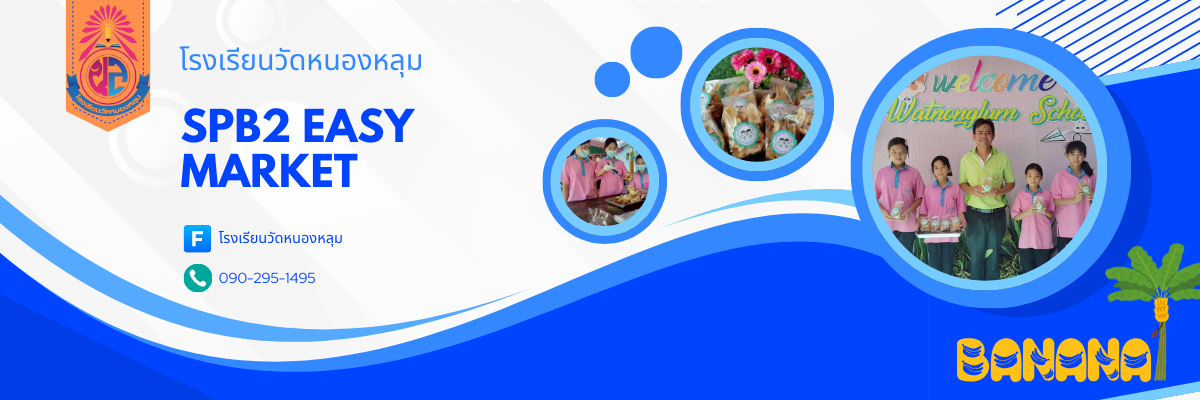 ปกร้าน วัดหนองหลุม