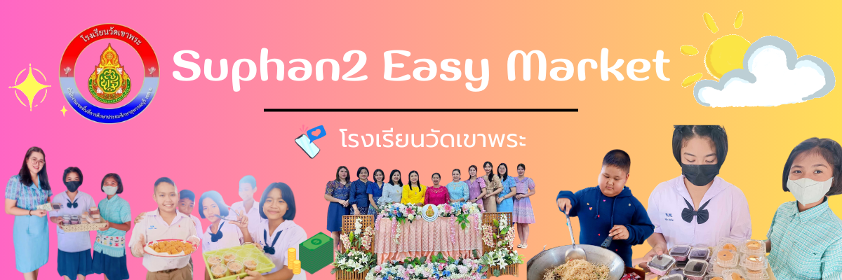ปกร้าน วัดเขาพระ
