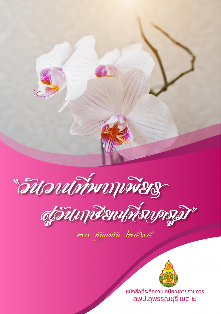 ปก