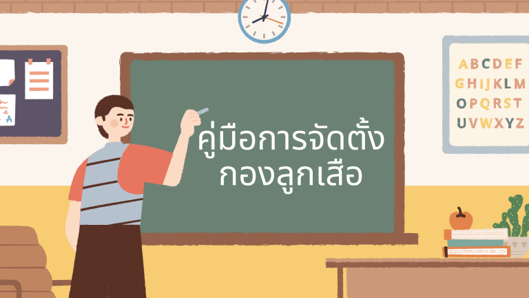วาระการประชุมทีม (1)