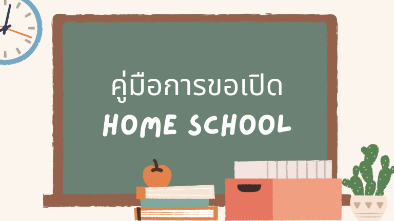 วาระการประชุมทีม (2)