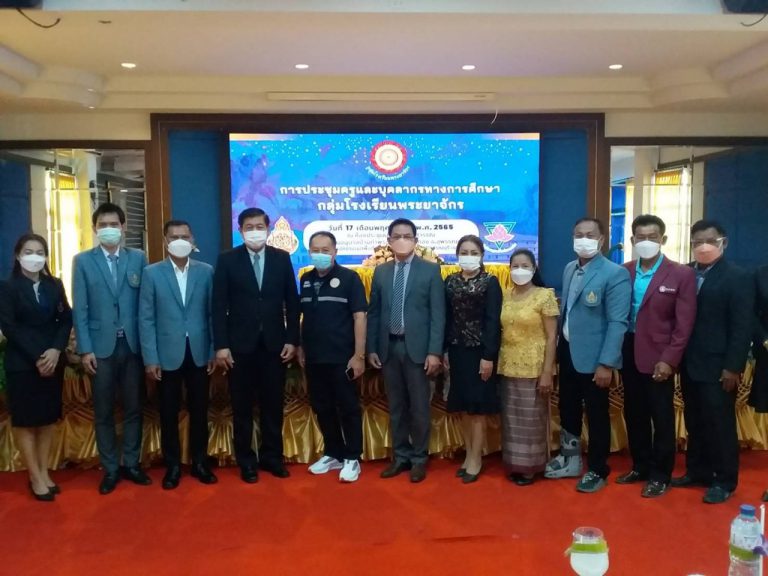 LINE_ALBUM_ประชุมกลุ่มโรงเรียนพระยาจักรอู่ทอง_๒_0