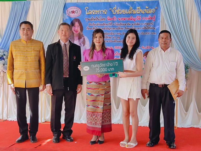 LINE_ALBUM_ร่วมเป็นเกียรติรับมอบทุนการศึกษา_๒๒๑_4