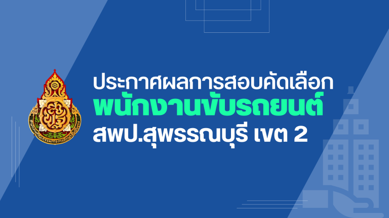 ประชุมผู้บริหารสถานศึกษา (2)