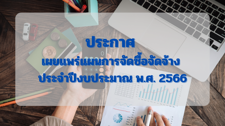 สำเนาของ การนิเทศออนไลน์ (1)