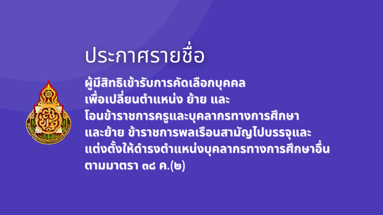 ป้าย-2