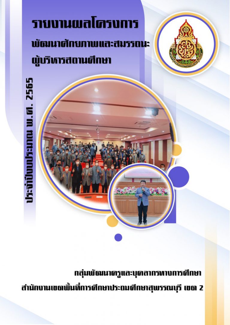 ปกหน้า