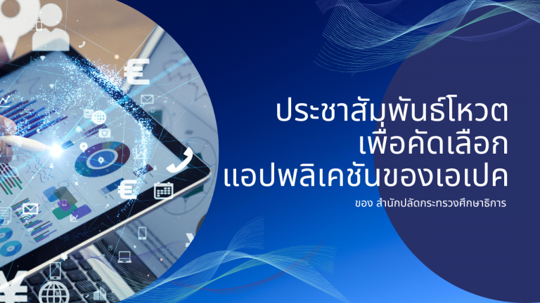 ป้ายประชาสัมพัฯธ์