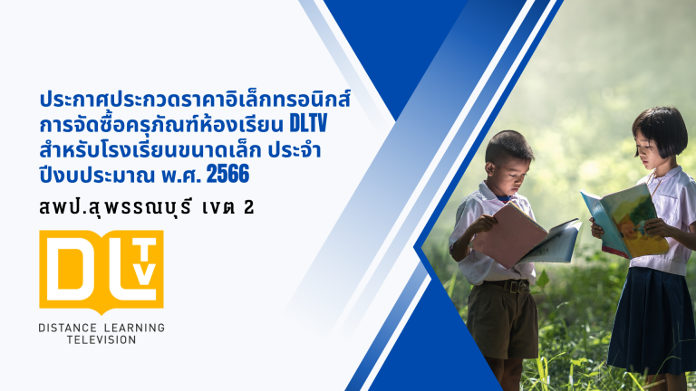 dltv-2