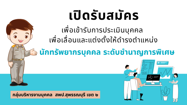 PR - ขึ้นเว็ป