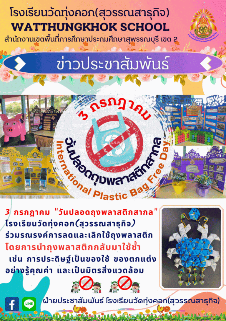 Green Modern Travel Agency Flyer (1)