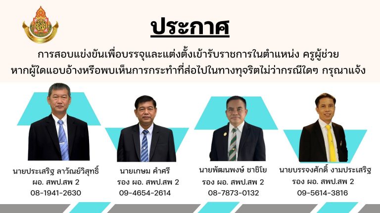ประกาศ