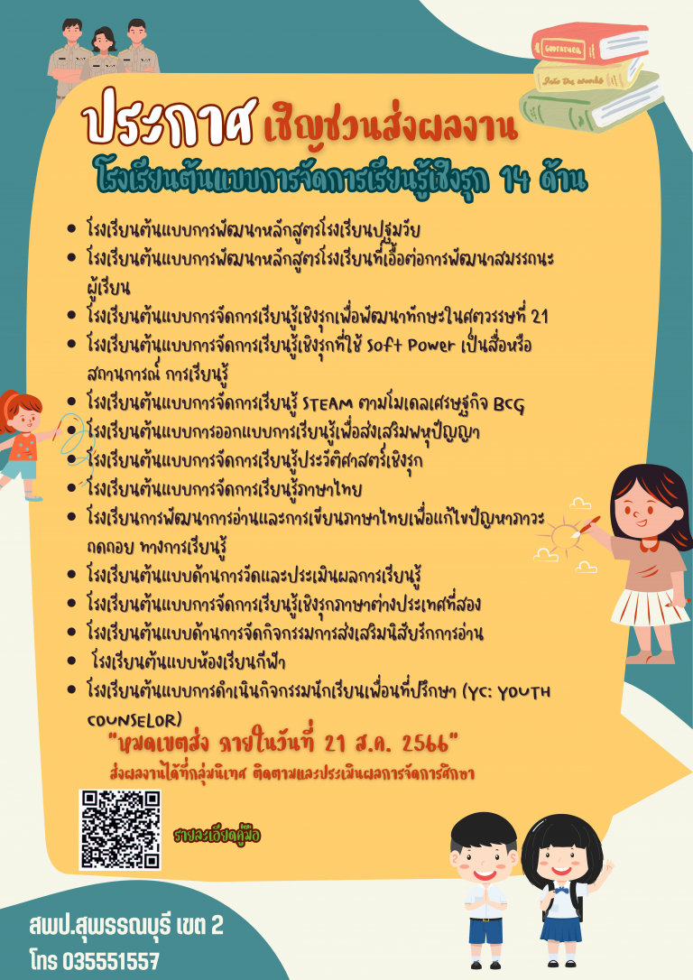 Blue-and-Purple-Cute-Back-To-School-Poster