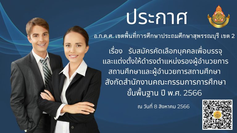 PR ประกาศ