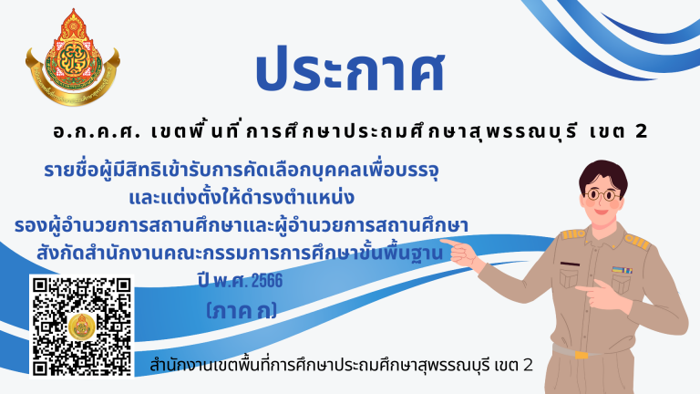 ประกาศ (4)
