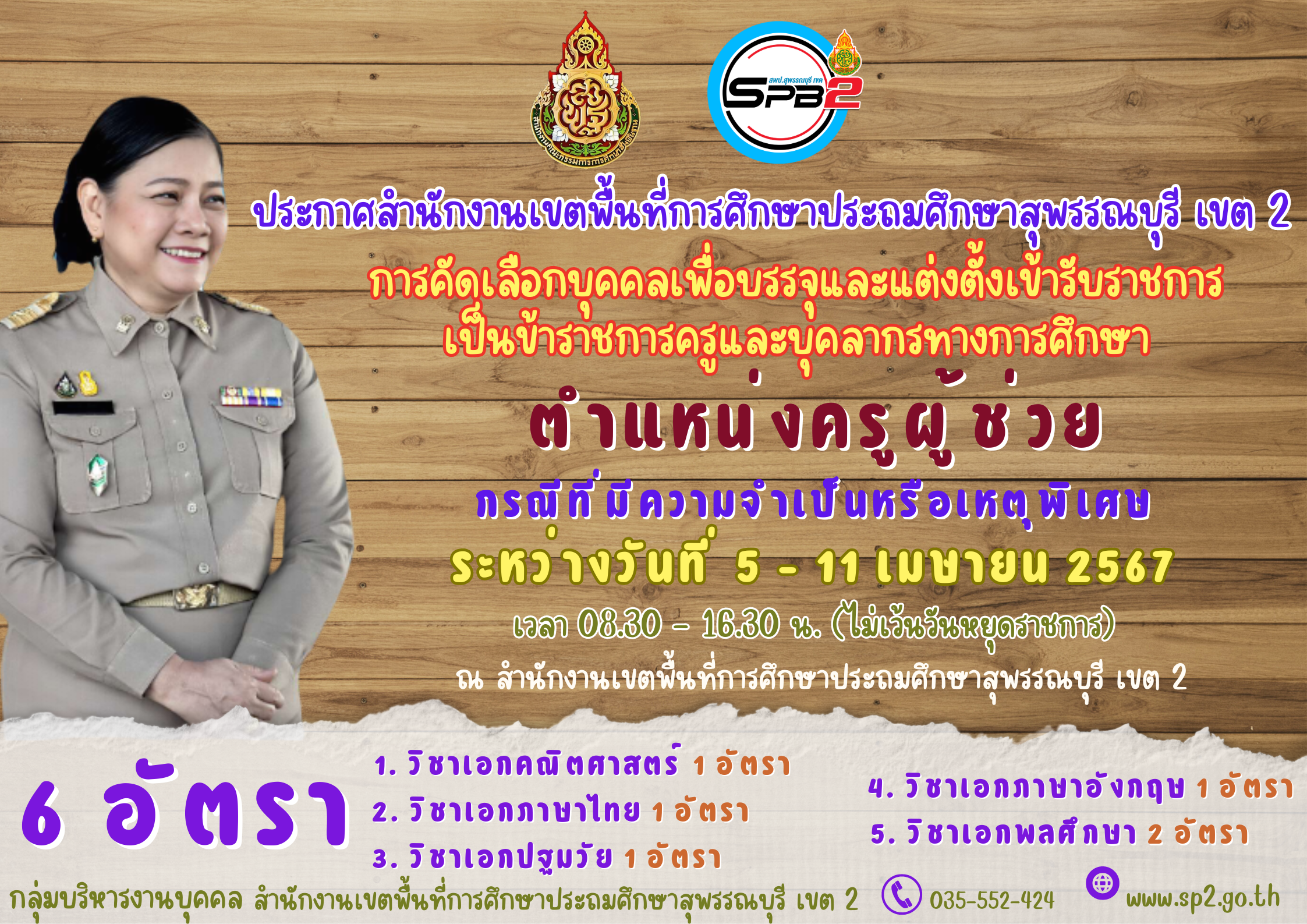 ขึ้นเว็บ