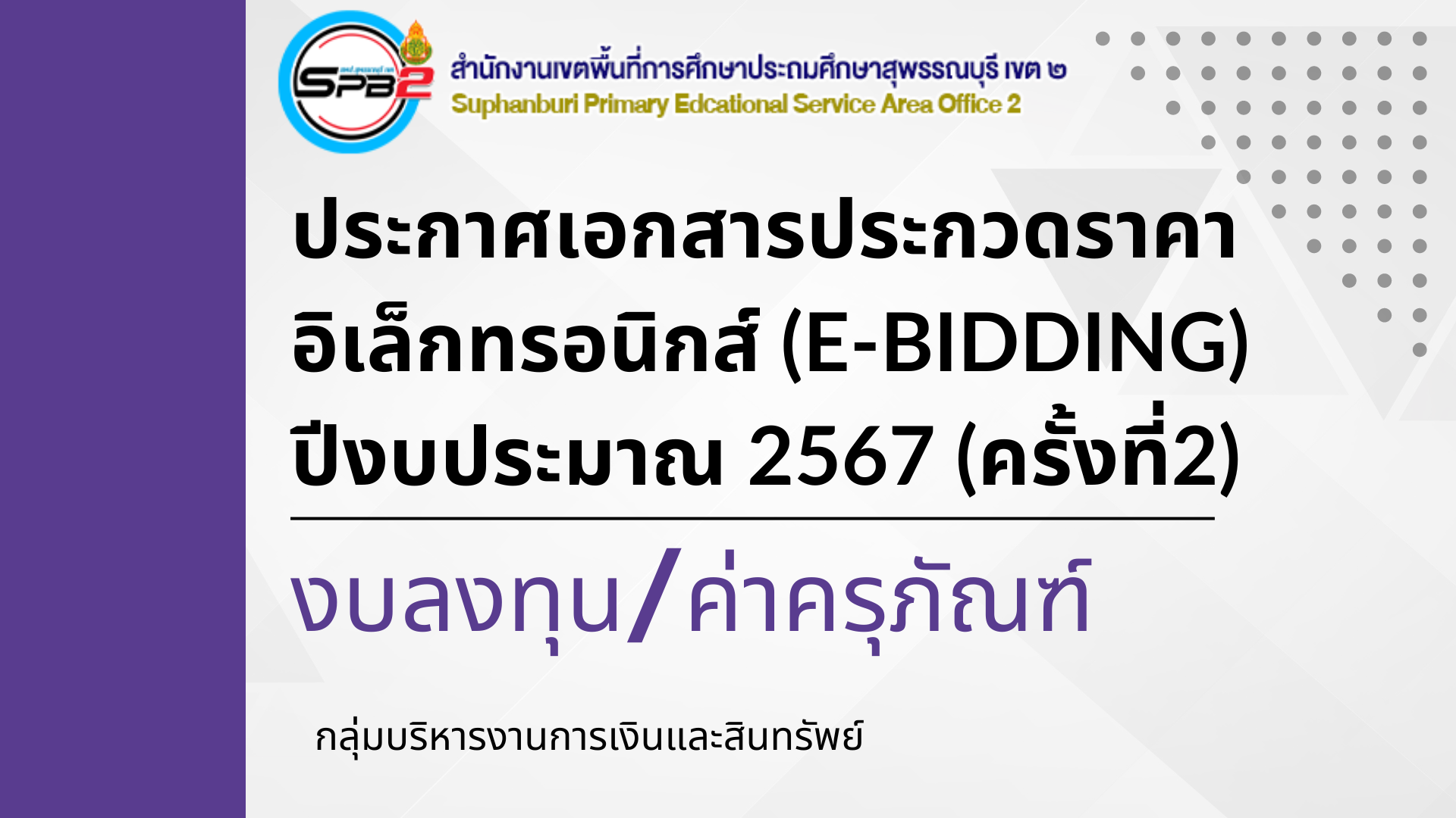 Purple & white business profile presentation (3)