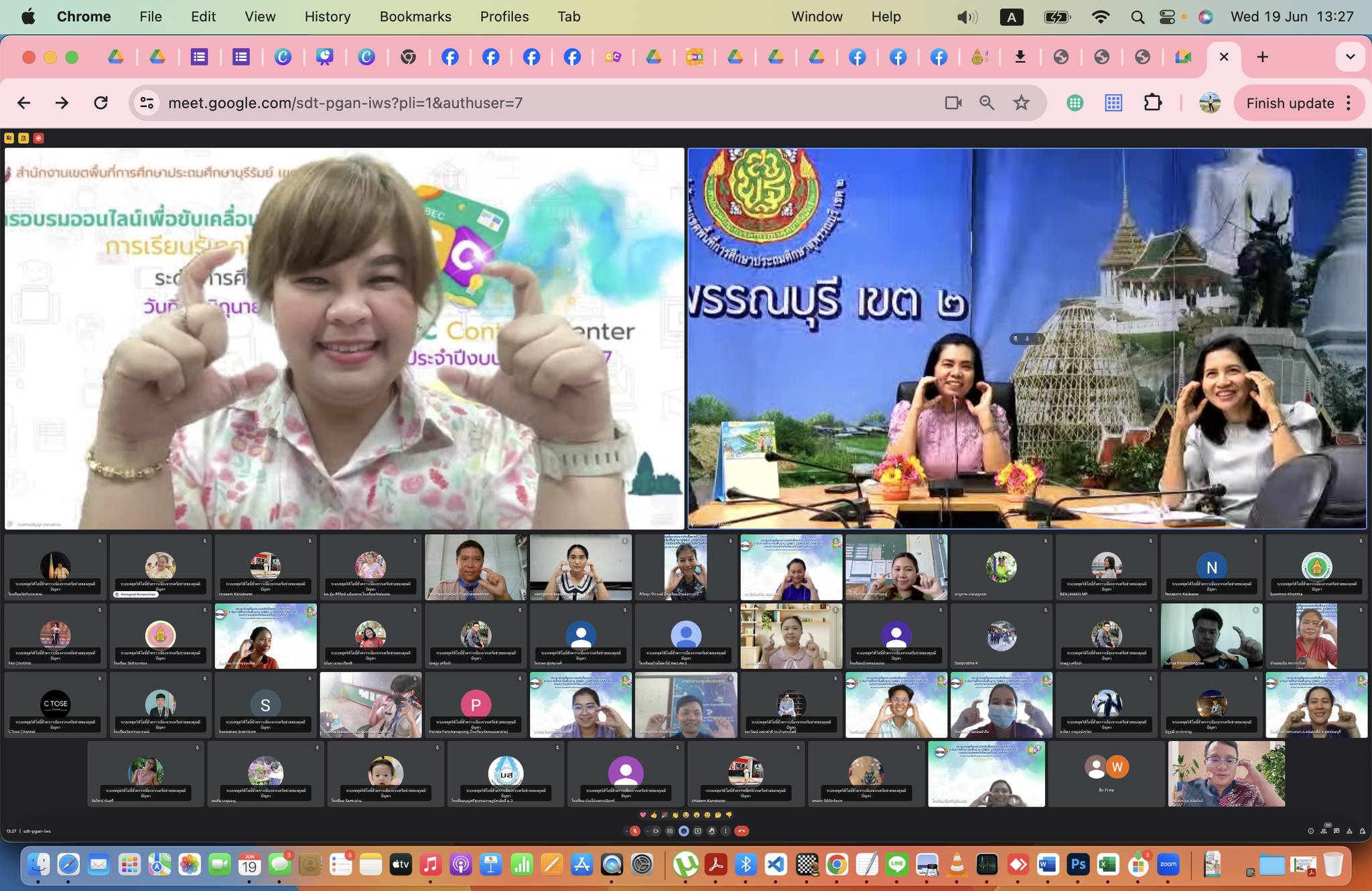 ขับเคลื่อนระบบคลังสื่อเทคโนโลยีดิจิทัล ระดับการศึกษาขั้นพื้นฐาน (OBEC Content Center) และความปลอดภัยไซเบอร์ในสถานศึกษา