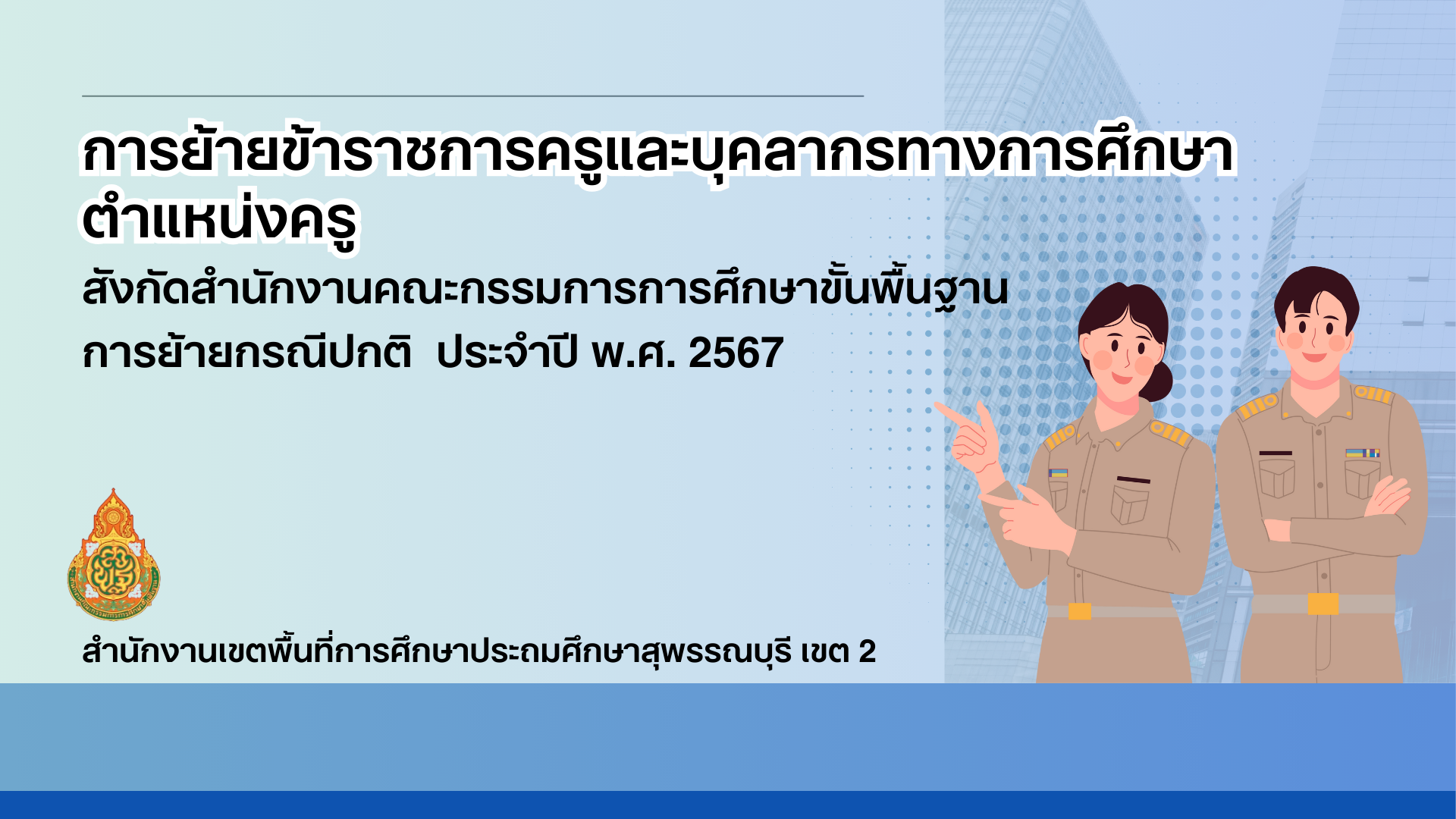 BE91C624-C019-454D-8220-4EA697F47160
