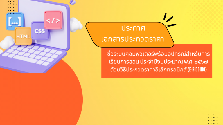Yellow & Orange Modern Marketing Courses YouTube Thumbnail
