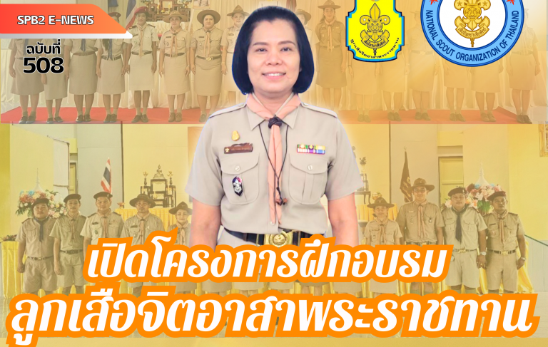 ภาพข่าวประชาสัมพันธ์