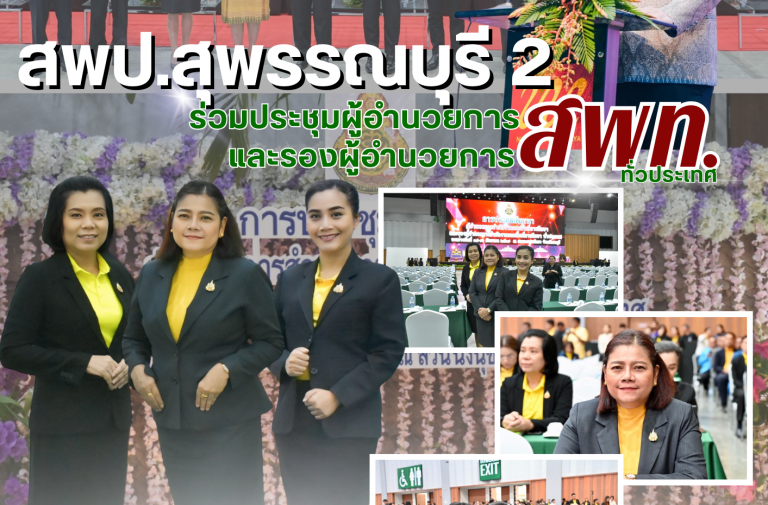 ภาพข่าว 14 ก.ย. 67