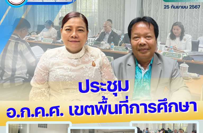 ประชุม (62)