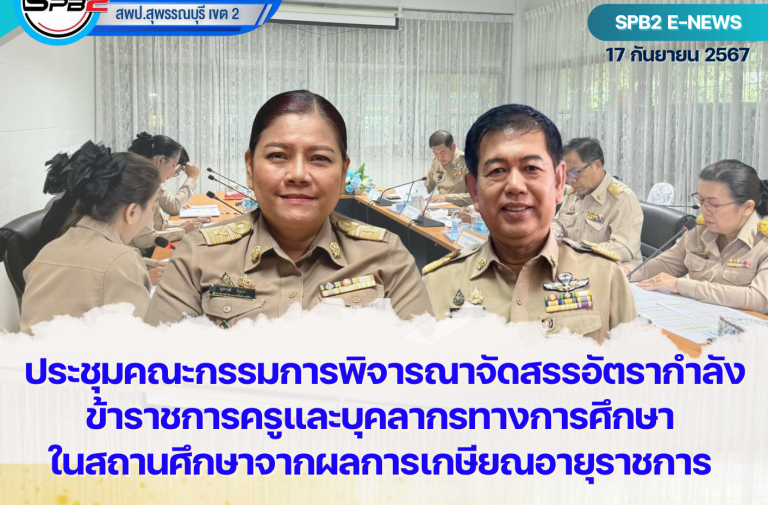 ประชุม (64)