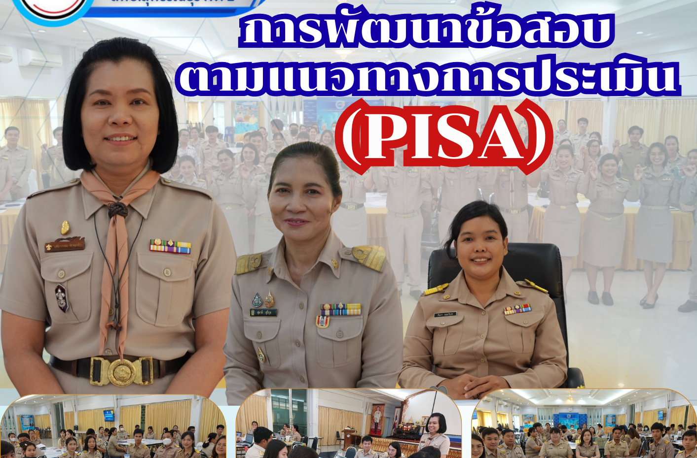 แผ่นข่าว มิ.ย-ก.ย.67