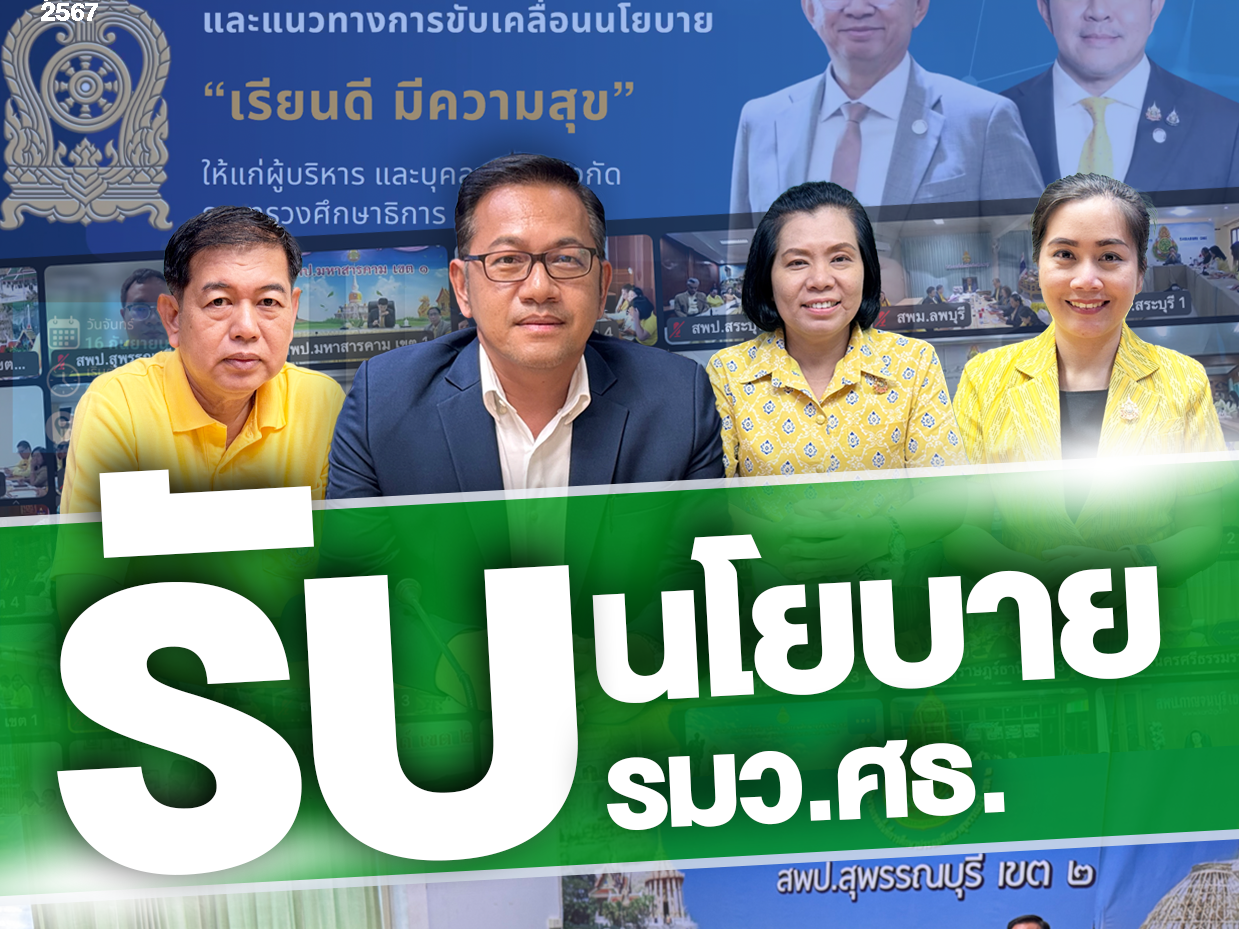 ประชุมนัดแรก