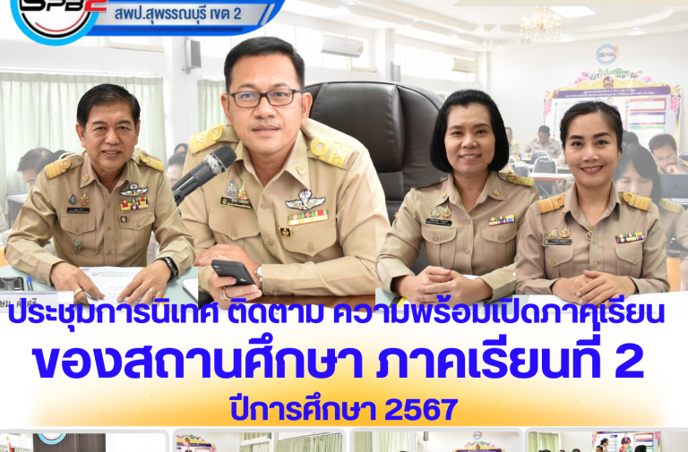 แผ่นข่าว 29ต.ค.67