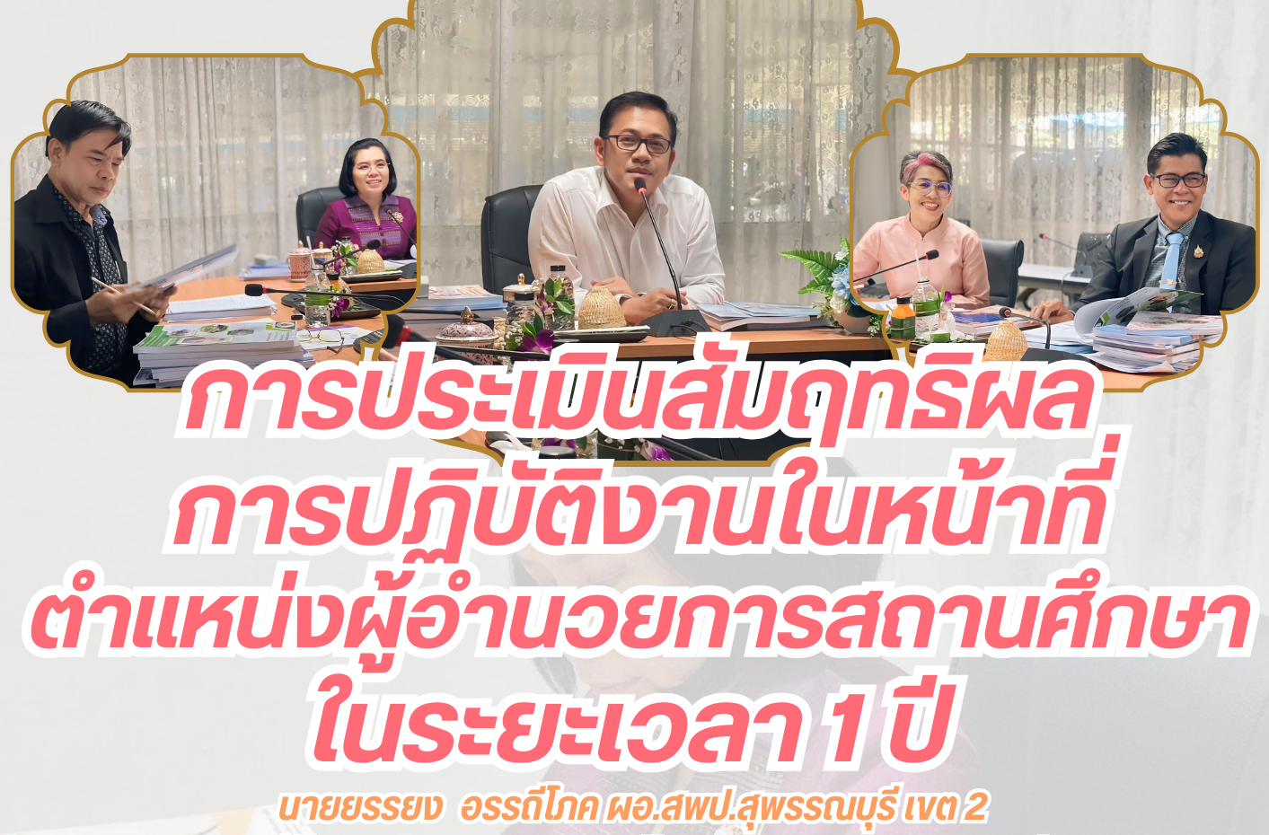 แผ่นข่าว (3)