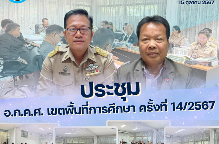 ประชุม (65)
