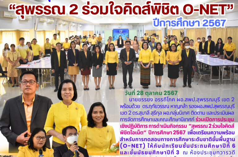 แผ่นข่าว ต.ค.67