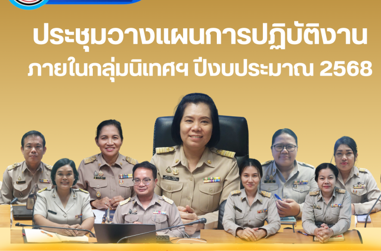 แผ่นข่าว ต.ค.67