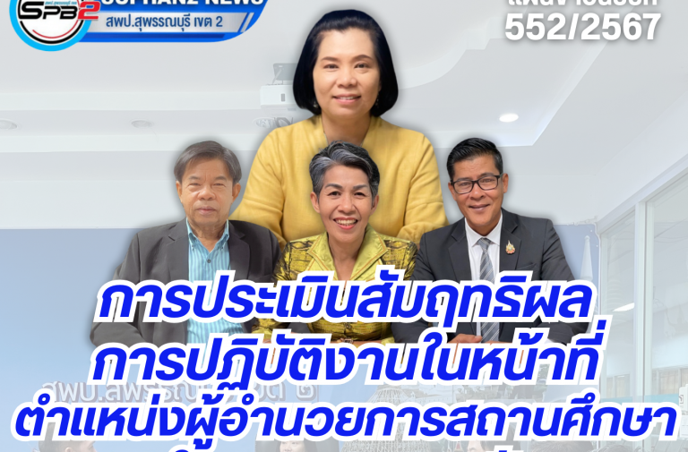 แผ่นข่าว2