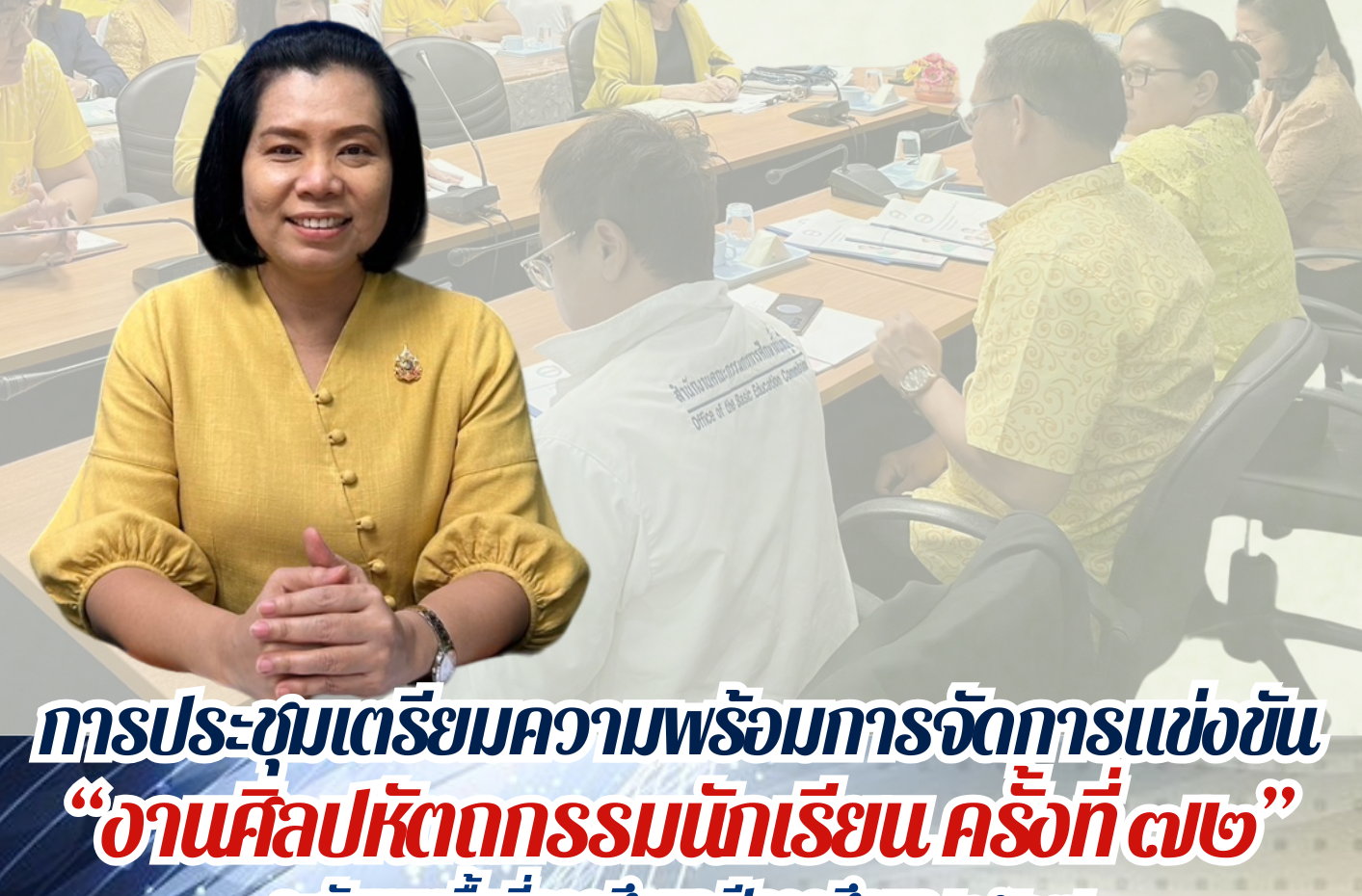 แผ่นข่าว (1)