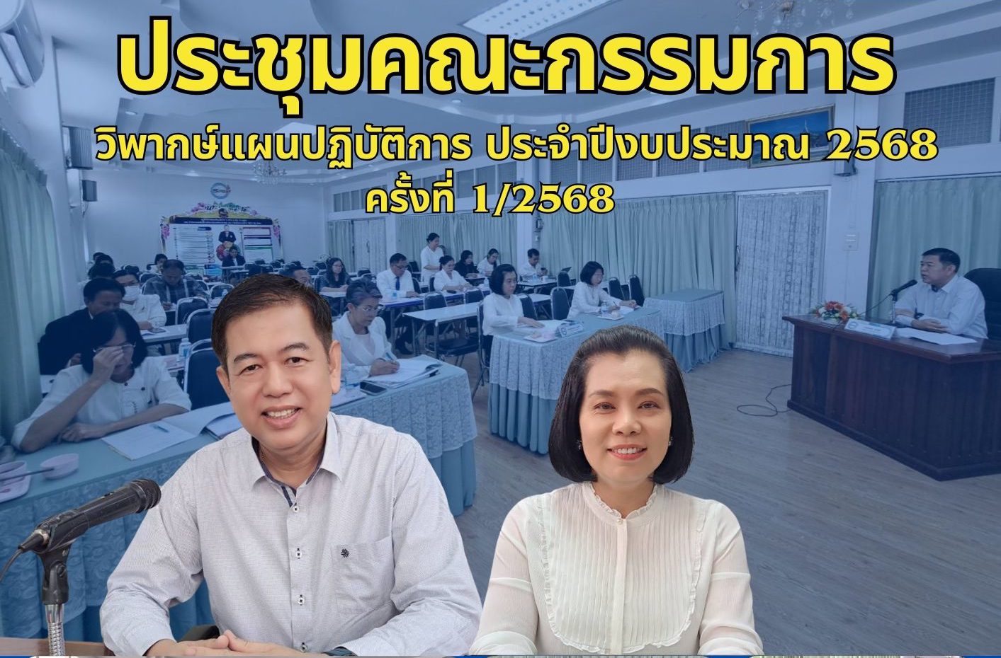 แผ่นข่าว (2)