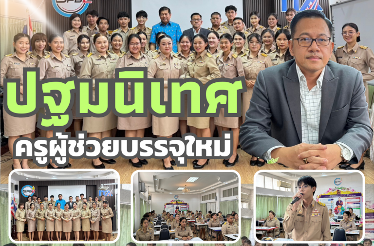 แผ่นข่าว 2567